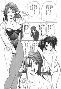 [Misaki Yukihiro] Body Therapy