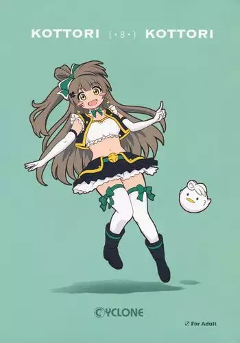 咲耶ちゃんに中出し