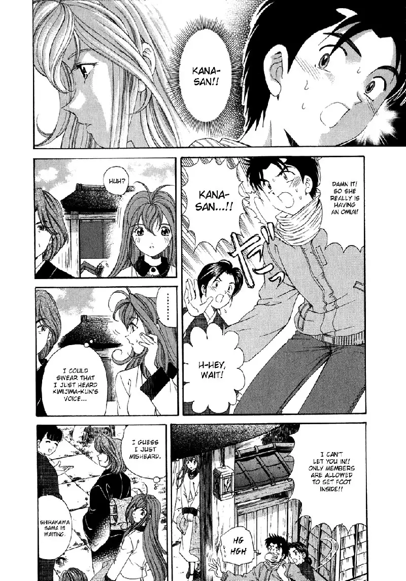 Virgin Na Kankei Vol4 - Chapter 28