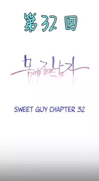 [Park Hyeongjun] Sweet Guy Ch.22-38 (Chinese)