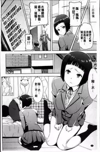 [Tanaka Aji] Ane Unsweet - Mihiragi Hiyori + [Chinese]