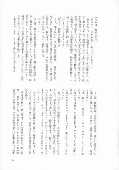 Kinyoku no Daiyoukai