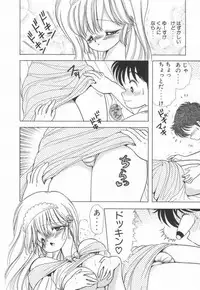 [Kamimura Sumiko] 1+2=Paradise Vol.2