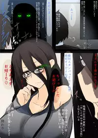 [Rihenara Ningyou] 黒い女　のエロ漫画っぽいの