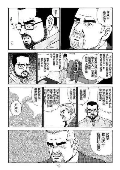 ROKU EPISODE4 | 老六的故事 第四章 一种相思三处闲愁