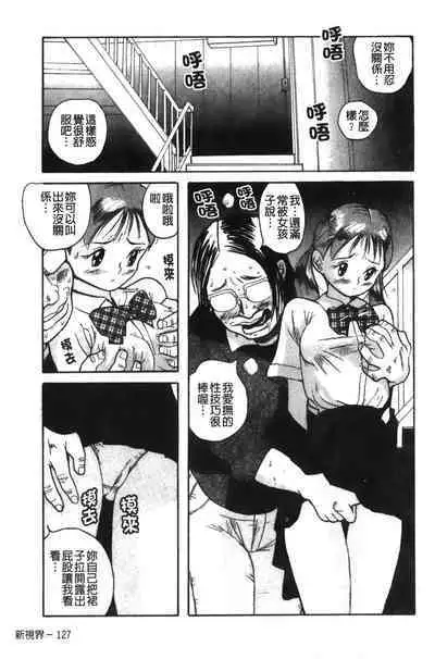 Tokubetsu Shinsatsushitsu特別診察室（Chinese）