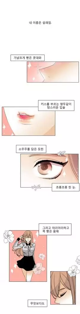 Talk to Me Ch.0-36