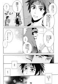 (C77) [PHkengai (76)] Andante (Sengoku Basara)