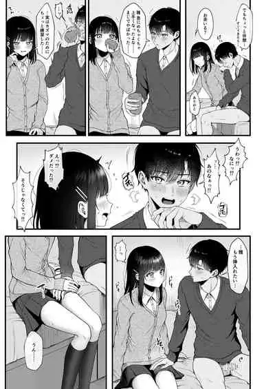 [kocc House (nama)] Heart Throb 2 [Digital]