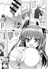 (C89) [Othello Ice (shuz)] Kocchi o Mite yo Onii-chan