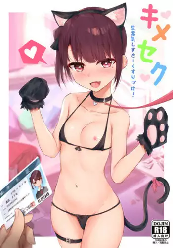 Kimeseku