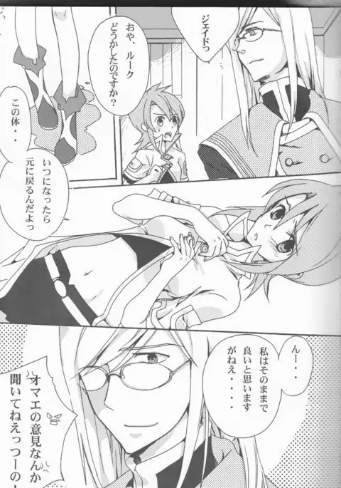 Rukuruku Shoukougun