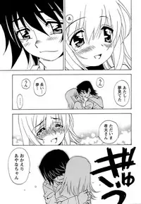 [Kuroiwa Yoshihiro] Fuwa Fuwa. 5