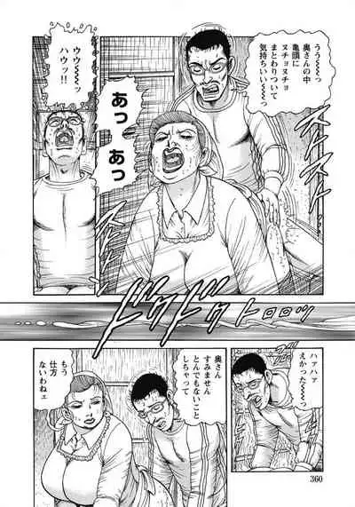 Oiroke Hitozuma Yariyari Nikki