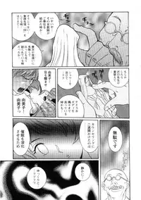 [Kojima Miu] Tokubetsu Shinsatsushitsu 2