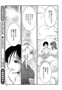 [TsuyaTsuya] Hirugao Ch. 1-2, 4, 14-40