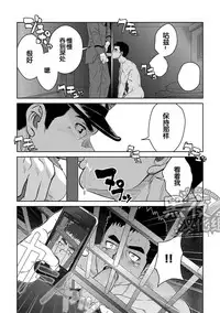 [Pagumiee (Kenta)] Bottom [Chinese] [黑夜汉化组]