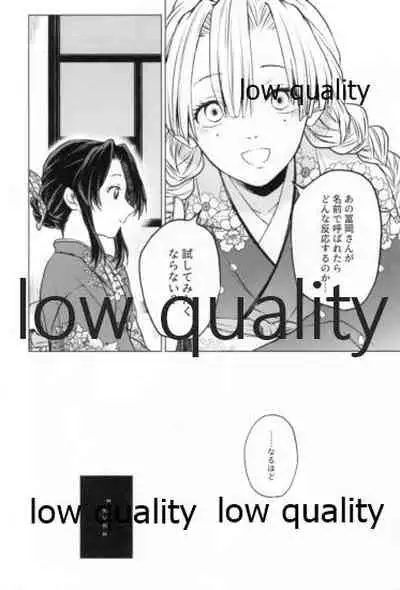 道行き隣の彼は誰か