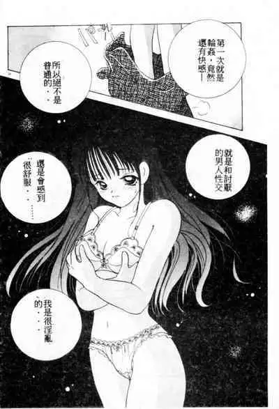 Suki Yori Daisuki