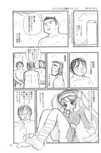 (C75) [Mutekei-Fire (Yuuichi)] ND-special Volume 5 (Various)