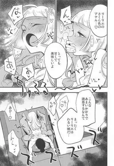 (COMIC1 BS-sai Special) [Shironegiya (miya9)] Hakase no Yoru no Joshu. Soushuuhen (Pokémon Sun and Moon)