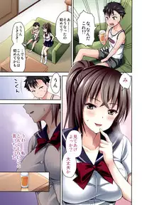 [Aigamodou (Ayakawa Riku)] Otonari no Otokonoko to Watashi [Digital]