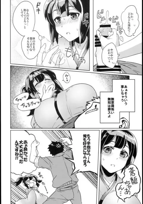 Souryuukoto