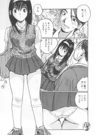 [Katase Shou] Mizugi de Foo - In the swimsuit. Foo