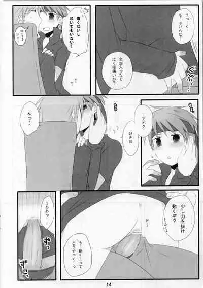 Otona Kodomo