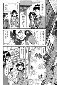 [Ayasaka Mitsune] Ritchan no Kutibiru Vol.01