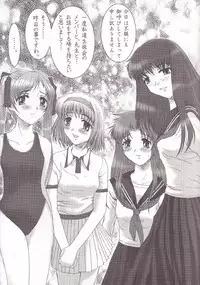 [Precious HEART] Otome Vol. 3 Virgin Girls