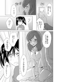 [zweidrei (Reiichi)] 3-byou Matte yo Twintail (Love Live!) [Digital]
