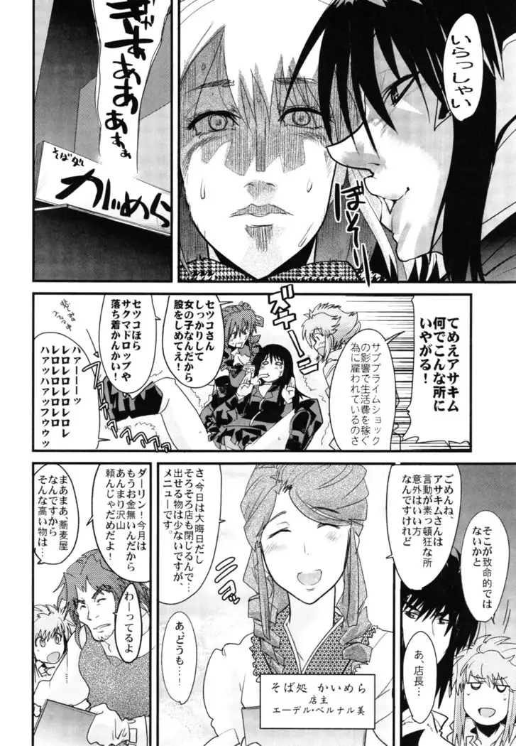 Boku no Watashi no Super Bobobbo Taisen Z Kanketsu Hen