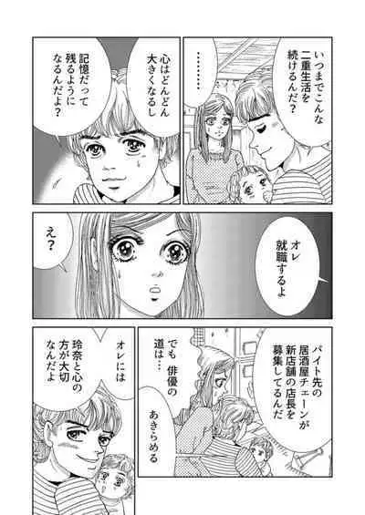 Taku Tamago Joshi wa Takaraka ni u 1-5