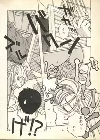 [Anthology] Pai;kuu Daisangou (Neon Genesis Evangelion)