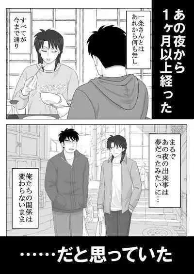 Junjou Ecstasy 2