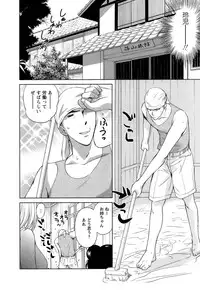 [Mutsuki Tsutomu] Kaikan Ondo n°C 1