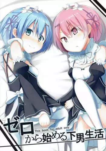 Succubus-kun to no Seikatsu 2