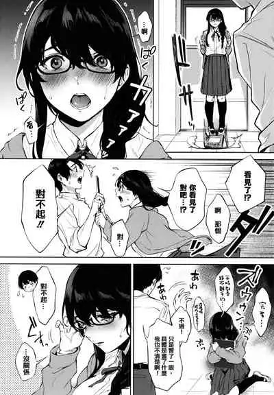 Fellatio no Tenshi - Fellatio Angel