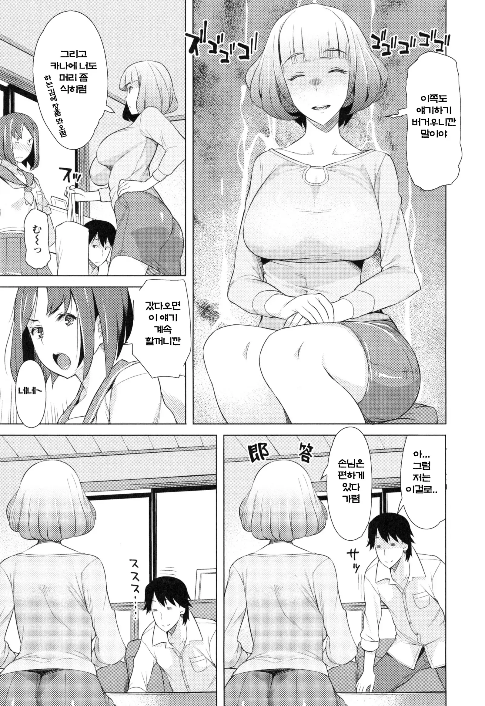 Saishoku Inbi