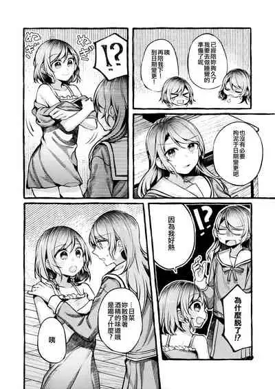 24:00 made Okitete | 24:00之前不要睡去