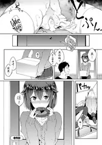 [Spiritus Tarou] Wonder Collar (COMIC JSCK Vol. 10) [Chinese] [Yami Odymel 個人漢化] [Digital]