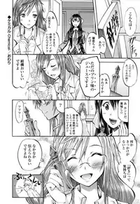 [Yokoyama Naoki] Wifes [Digital]