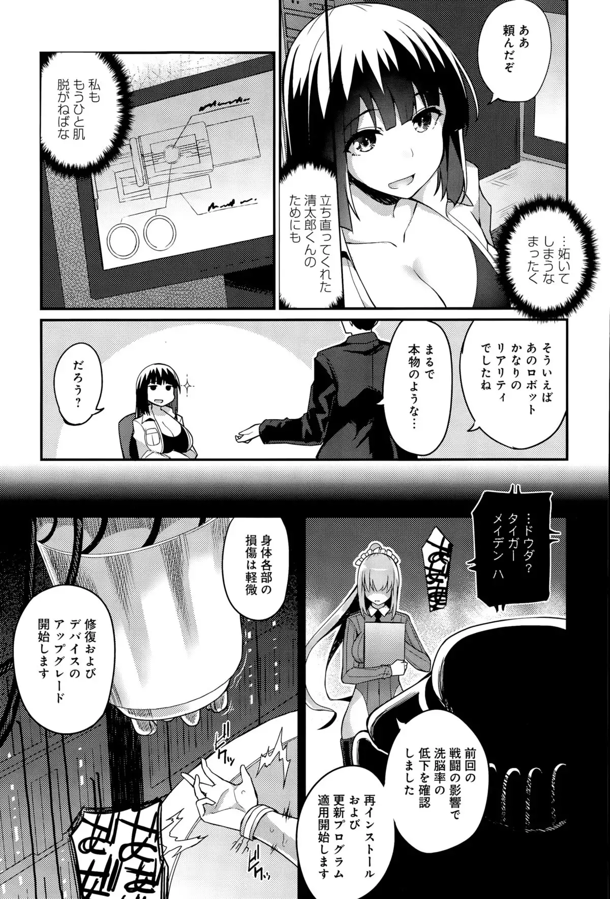 Climax Liberator Orga Ch. 1-2