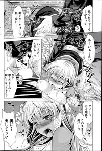 [Matsunami Rumi] Oshikake Fiancee Ch.1-7