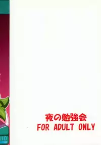 (ComiComi14) [Yoru no Benkyoukai (Fumihiro)] Discount ticket (Etrian Odyssey)