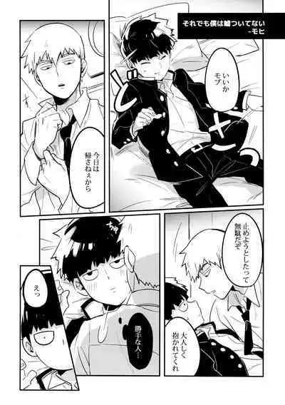 Chuu Shite ii? 18-kin ver.