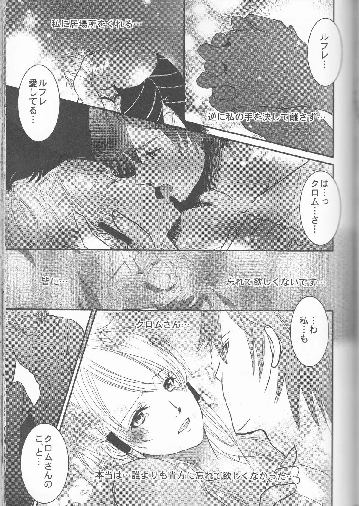 Re;Chor*Ref