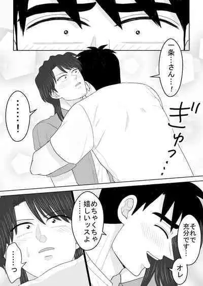 Junjou Ecstasy 2