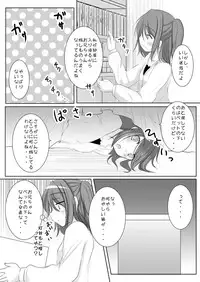 [You You Tsuushin (Shinonome Yuu)] Suki dakara ii yo ne?